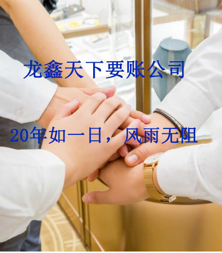岷县要账公司