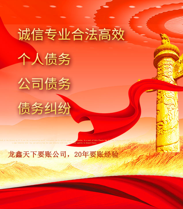 岷县讨债公司